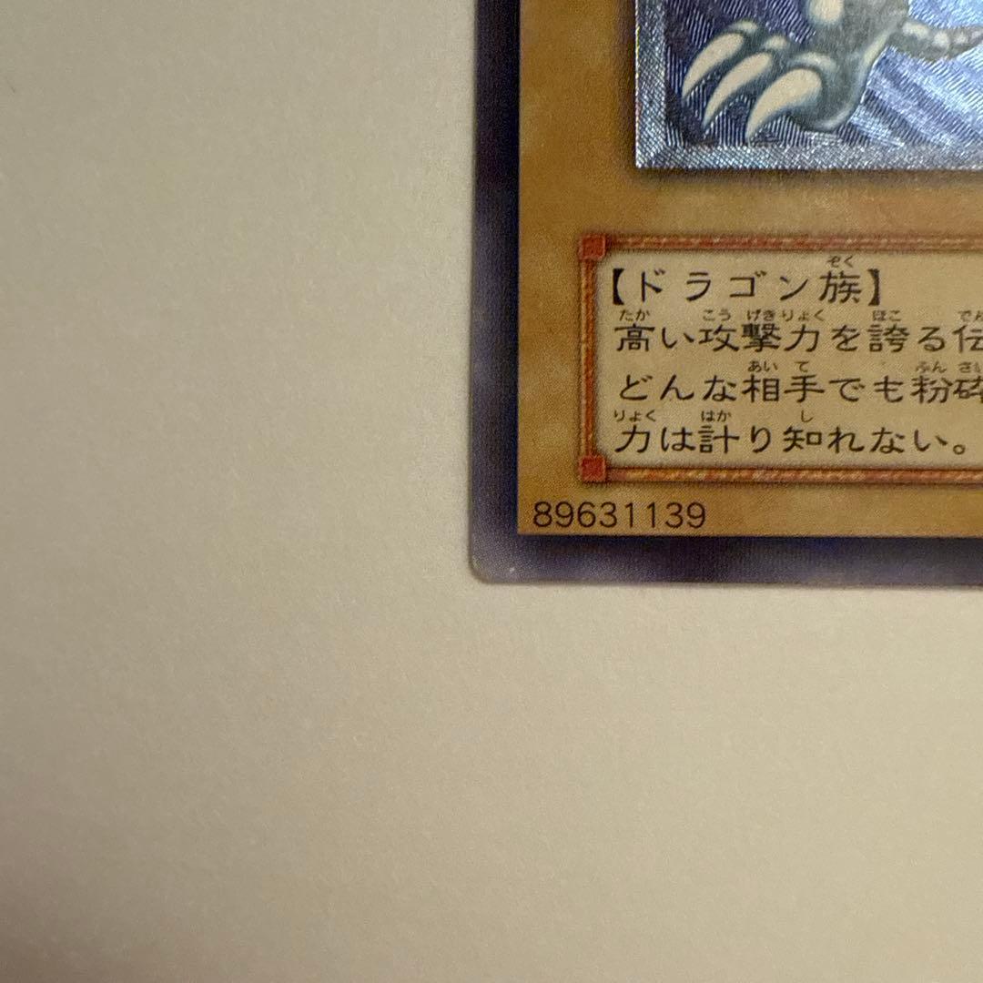 青眼の白龍 SM-51 レリーフ