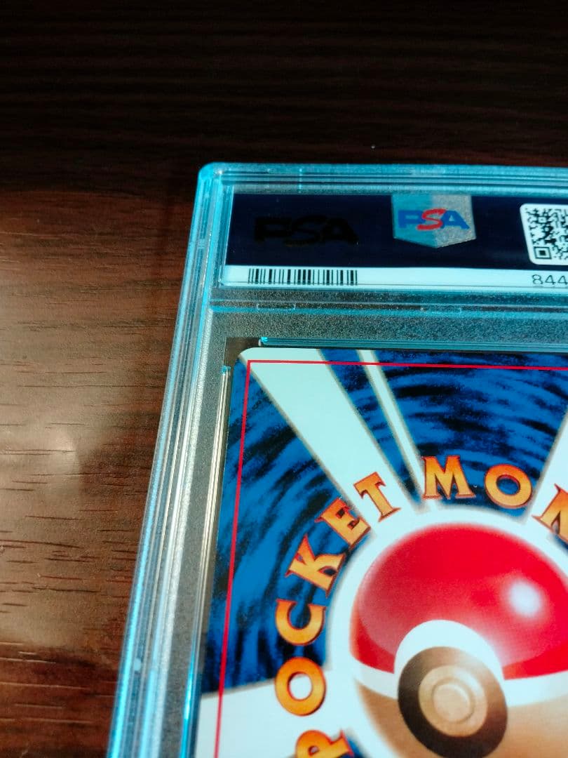 PSA9 鑑定品 旧裏 ナツメのフーディン