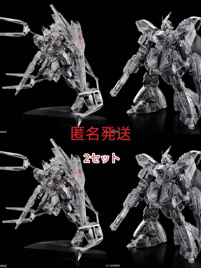 4点 MG 1/100 サザビーと νガンダムVer.Ka [メカニカルクリア]