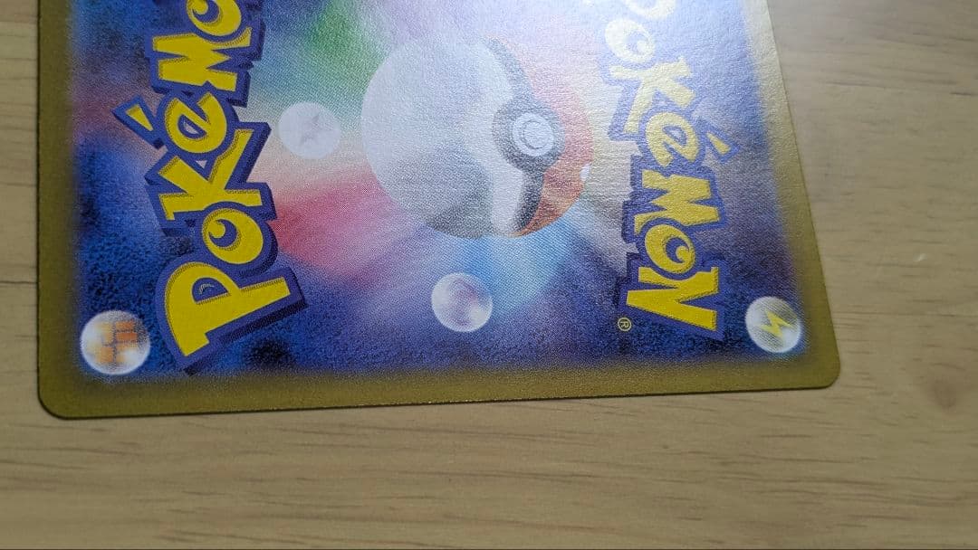 メガリザードンX　ex SAR M2 110/080 インフェルノX