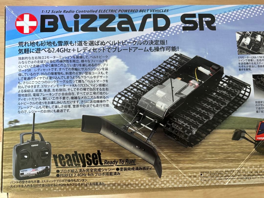 京商ブリザードSR（Kyosho Blizzard SR ）レディセット未使用品