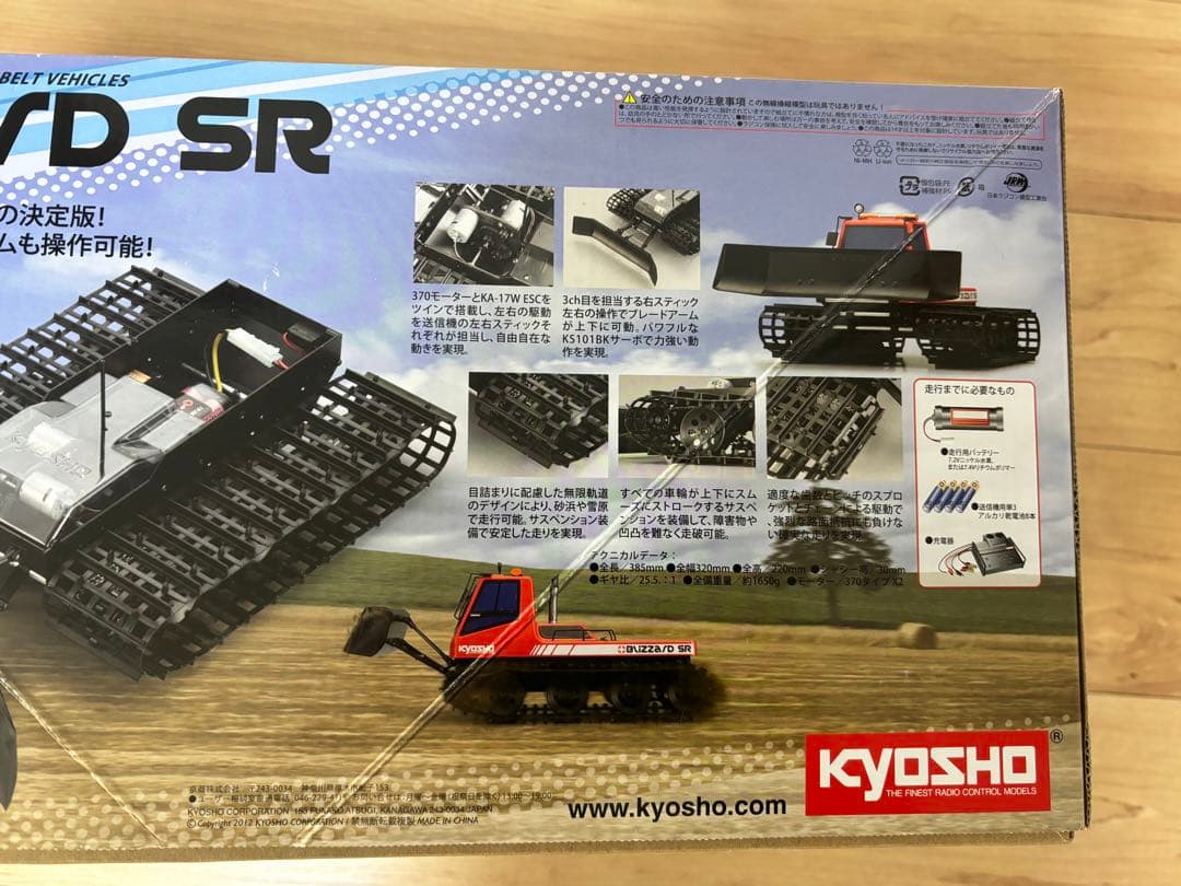 京商ブリザードSR（Kyosho Blizzard SR ）レディセット未使用品