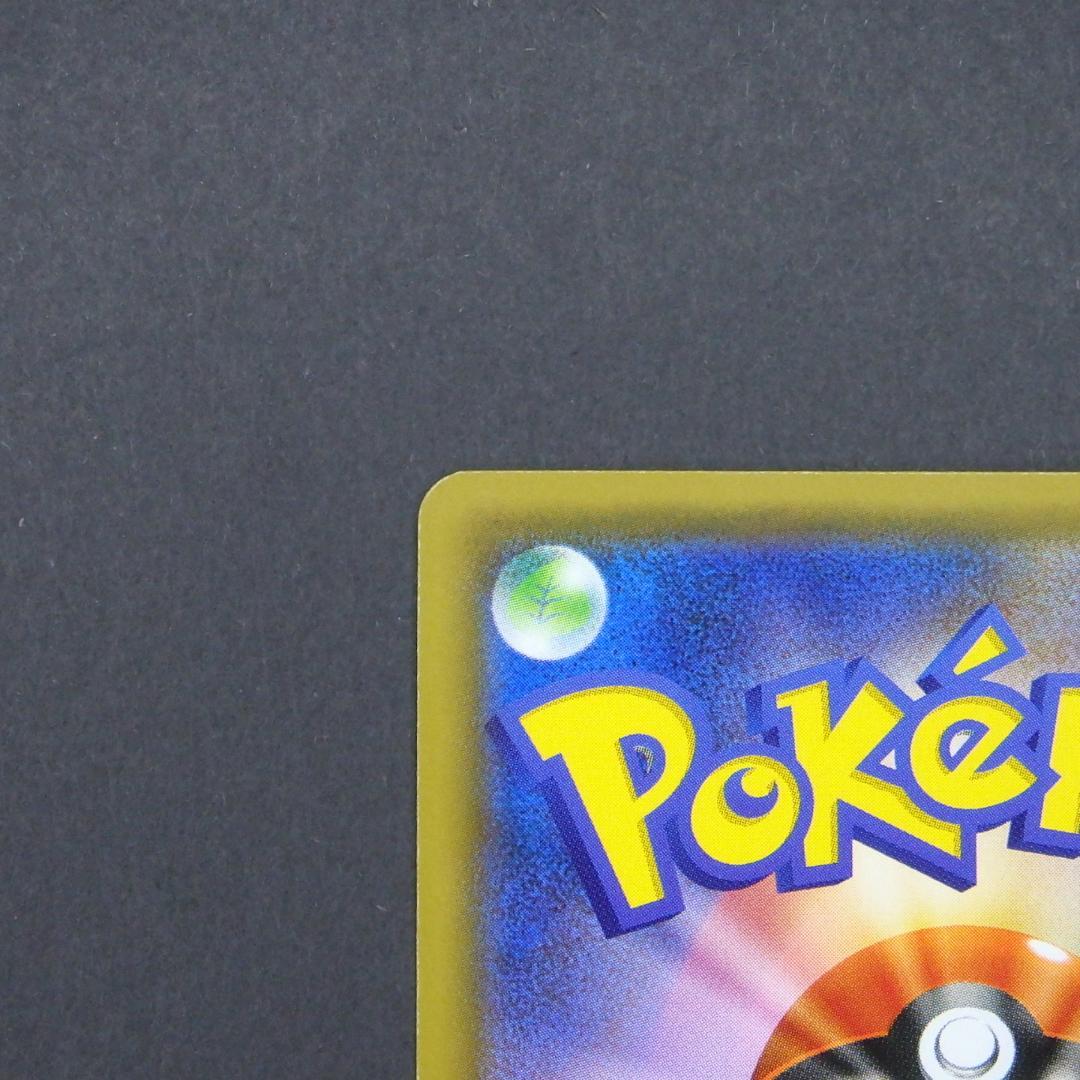 レッドのピカチュウ ポケモンセンター オープン20周年記念 270/SM-P