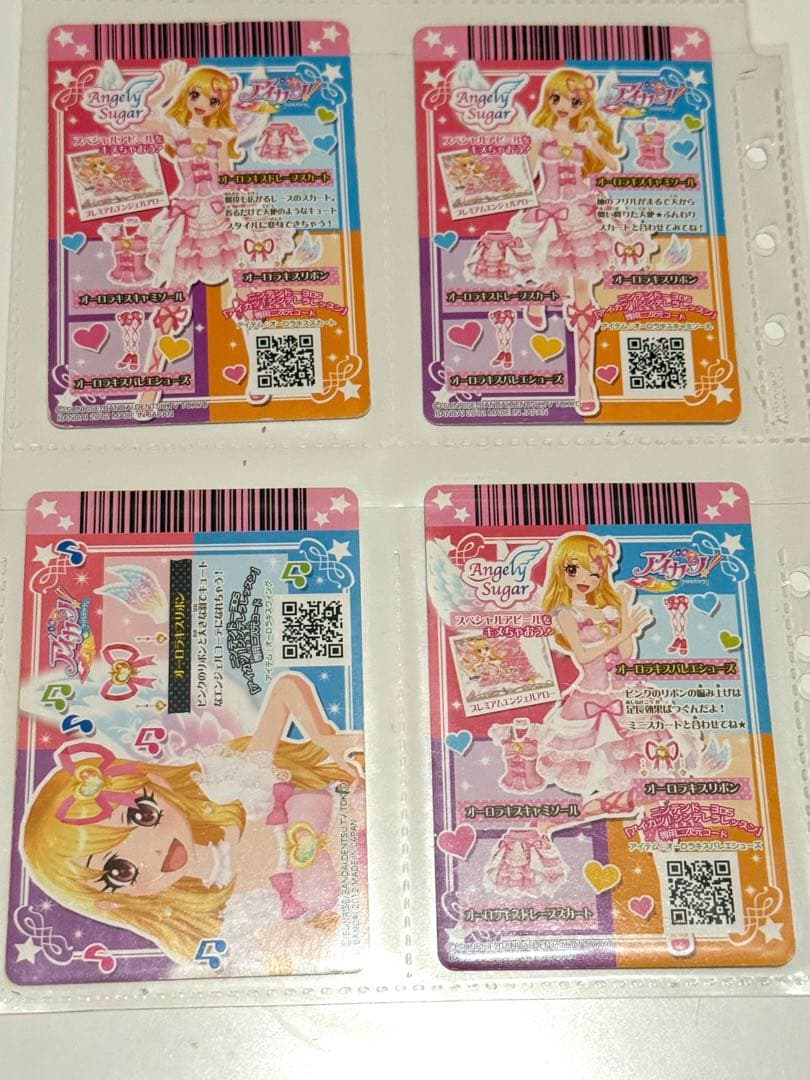 アイカツカード Angely Sugar オーロラキスコーデ 排出版4枚セット