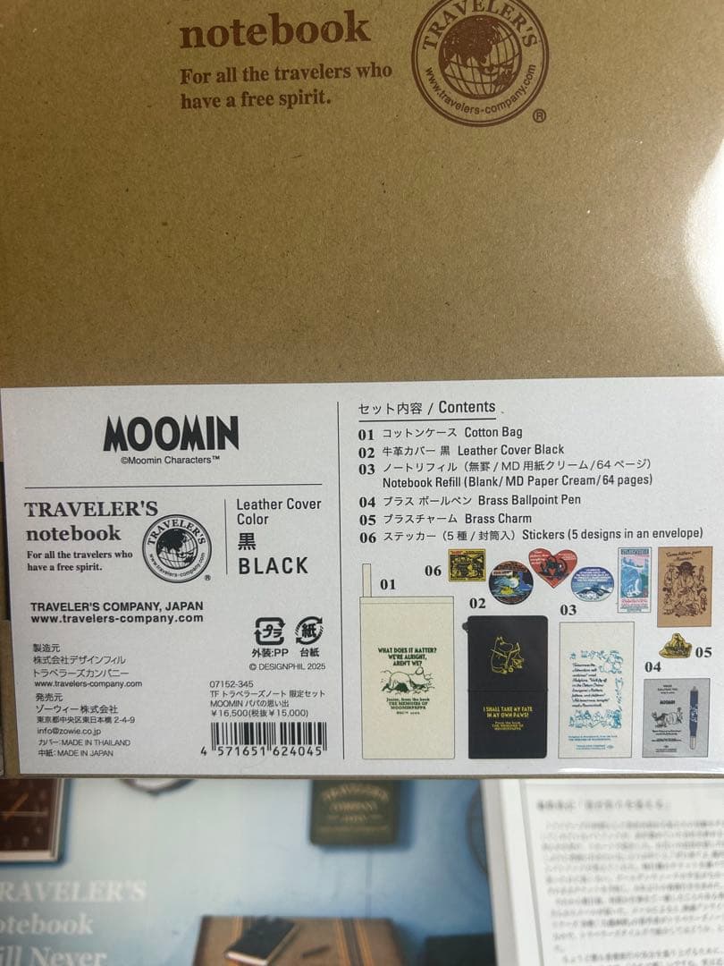 トラベラーズノート 限定セット MOOMIN パパの思い出 新品　未使用
