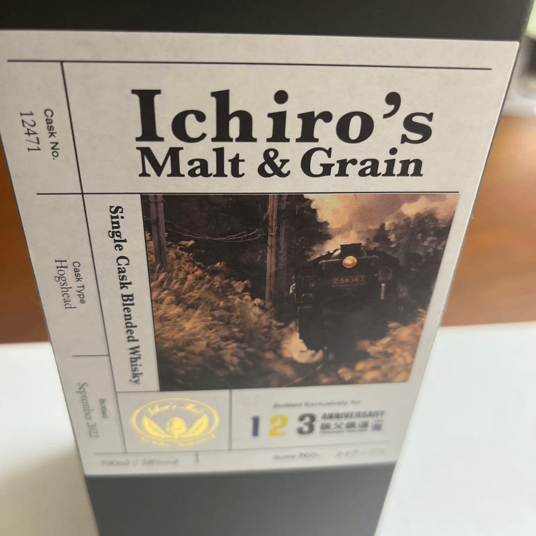 秩父鉄道創立123周年記年イチローズモルト