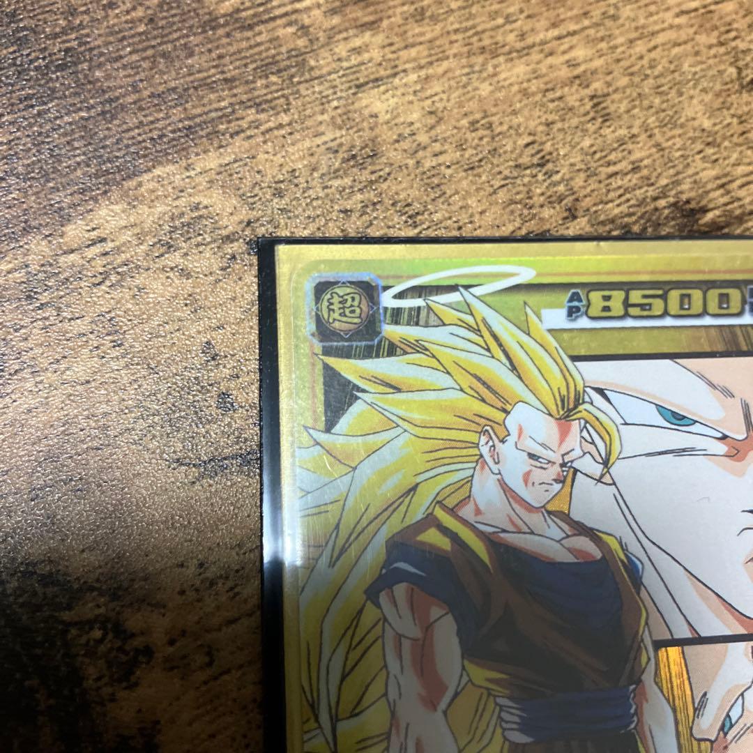 孫悟空 スーパーサイヤ人3 限定1000枚