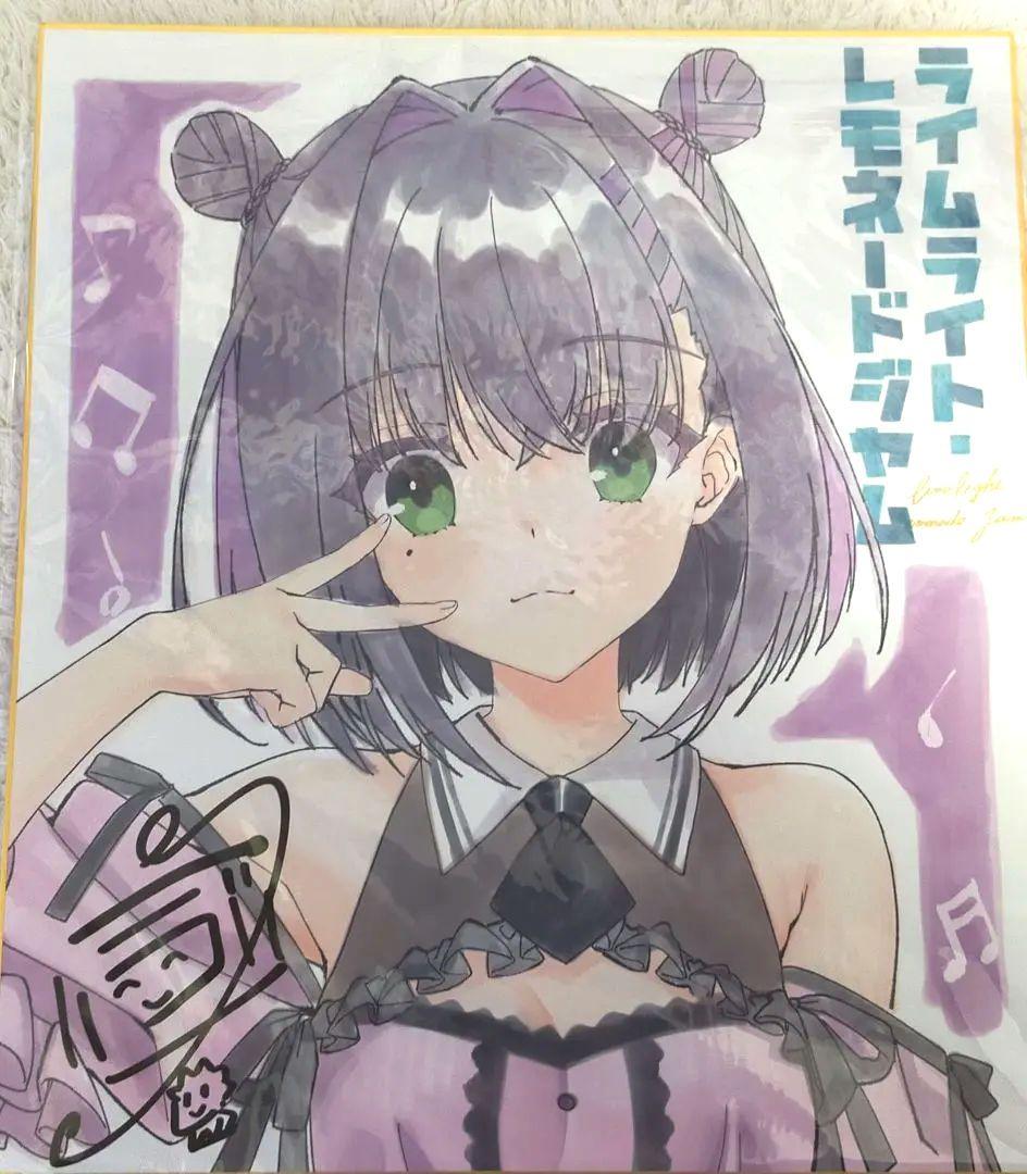 ライムライト・レモネードジャム 色紙セット