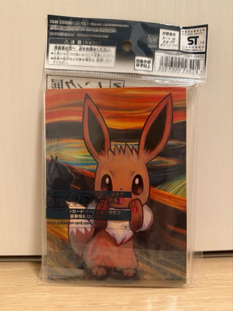 ポケモンカード　ムンク　ミミッキュ　ムンク展　新品未開封