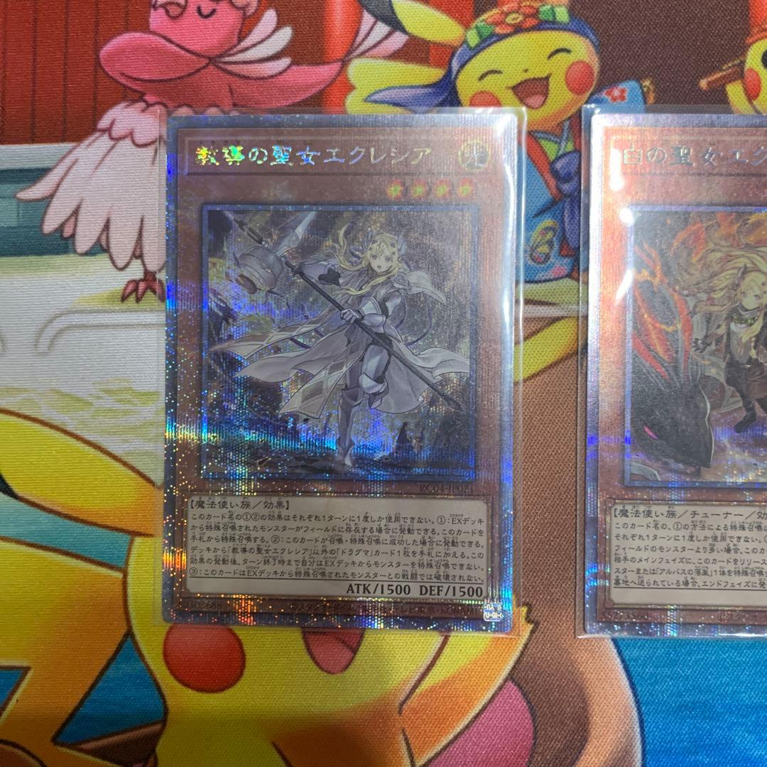 教導の聖女エクレシア　25th 白の聖女エクレシア　プリズマ