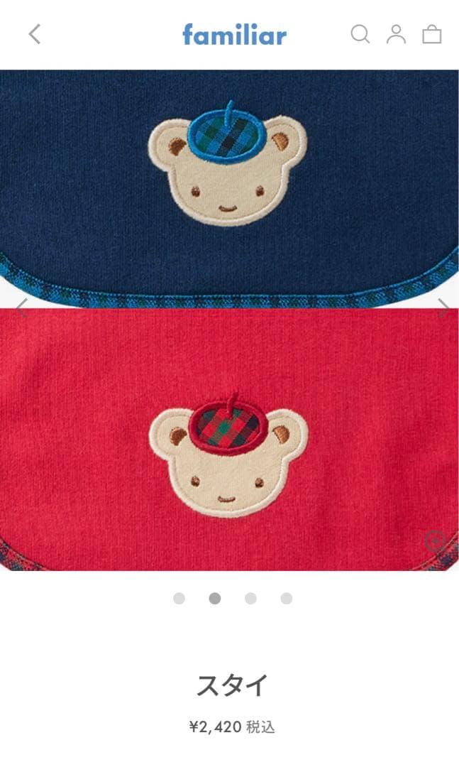 familia クマデザイン ベビー服セット