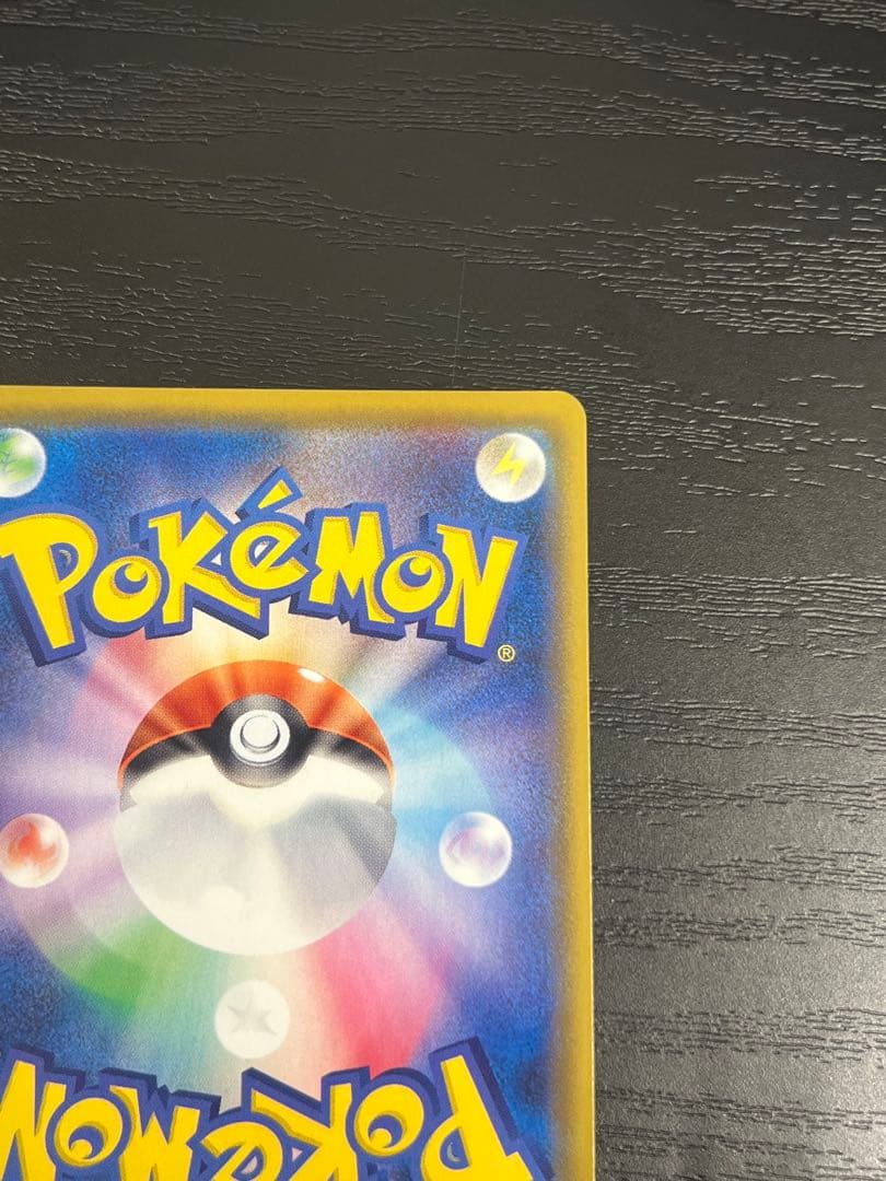 レックウザVMAX UR S8b VMAXクライマックス 284/184