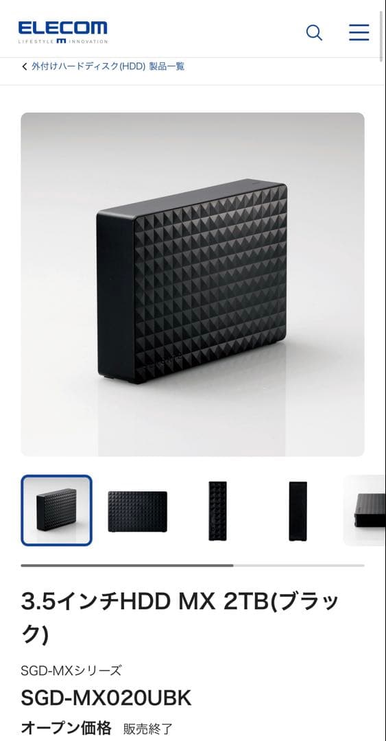 SEAGATE ELECOM 外付けハードディスク SGD-MX020UBK