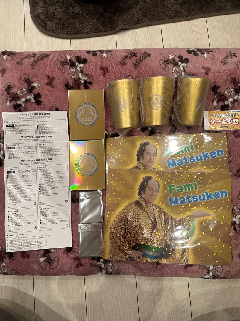 ファミマツケン　福袋　2026 ファミリーマート　まとめ売り