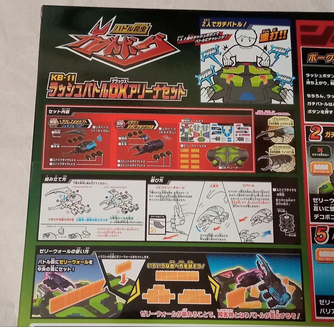 M*離様 【新品未開封】カブトボーグ まとめ売り アリーナセット ギラファVSア