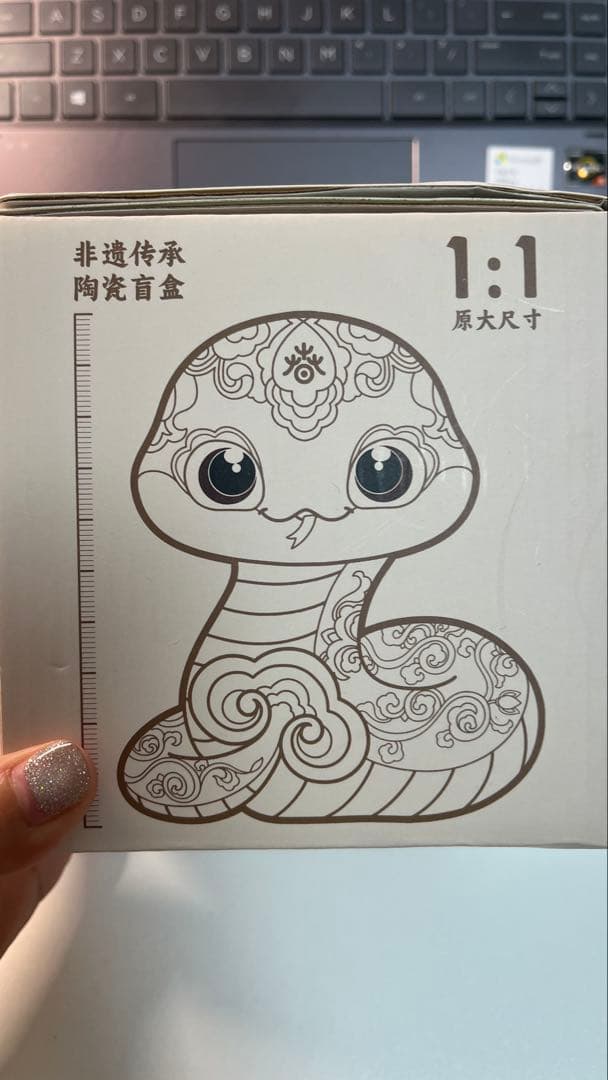 EXPO 2025中国パビリオン 幸運のヘビ・ブラインドボック【非売品】