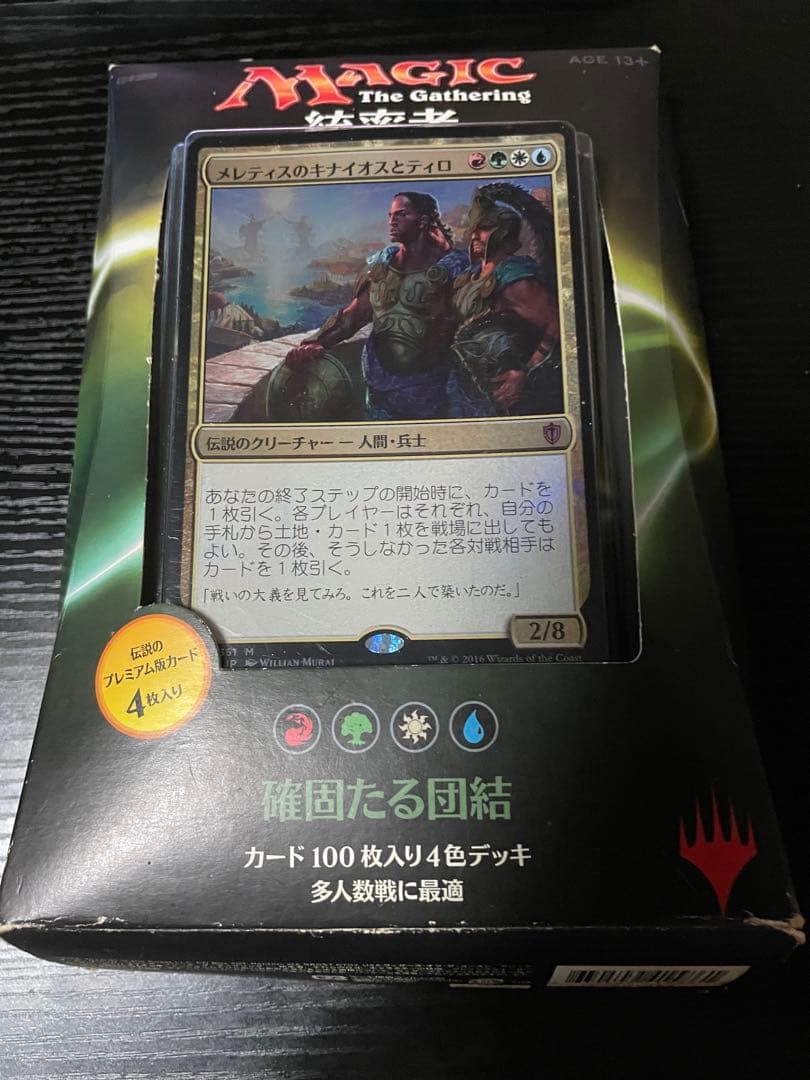 MTG マジック:ザ・ギャザリング 統率者2016確固たる団結 日本語版