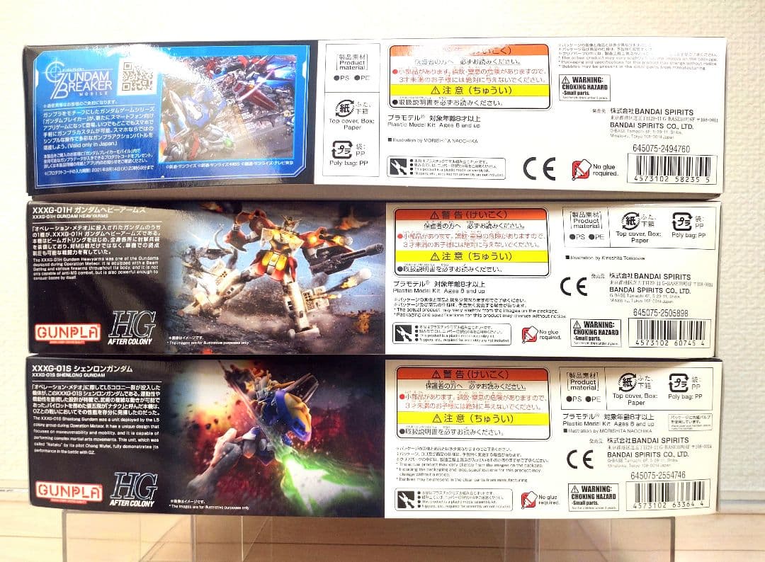 【3種セット】 1/144スケール HG ガンダムW プラモデル バンダイ
