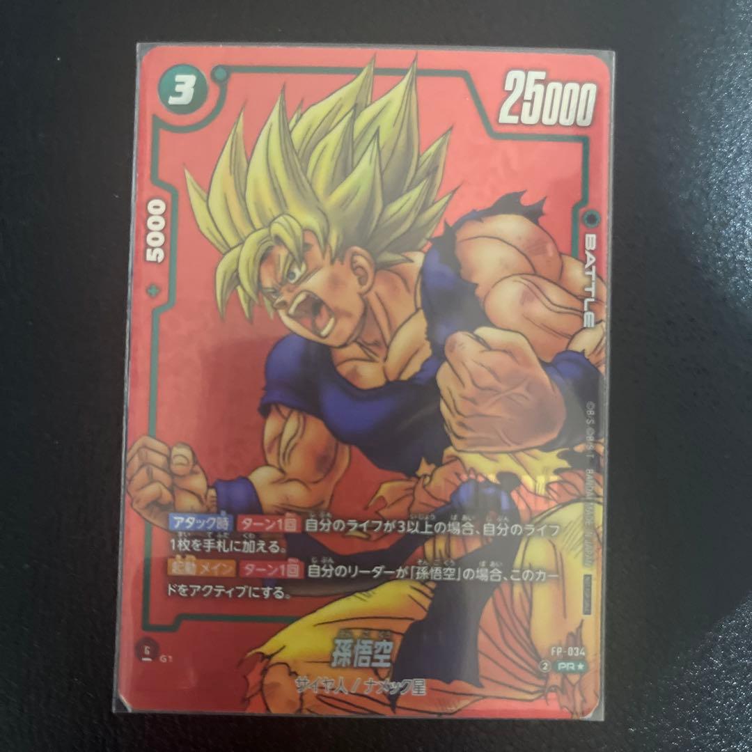 新品ローダー付！フュージョンワールド　リミテッドパック 孫悟空　FP-034