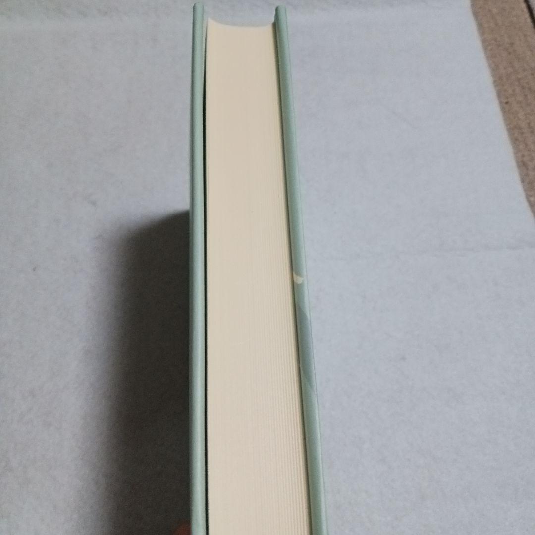 富岡多惠子集 1