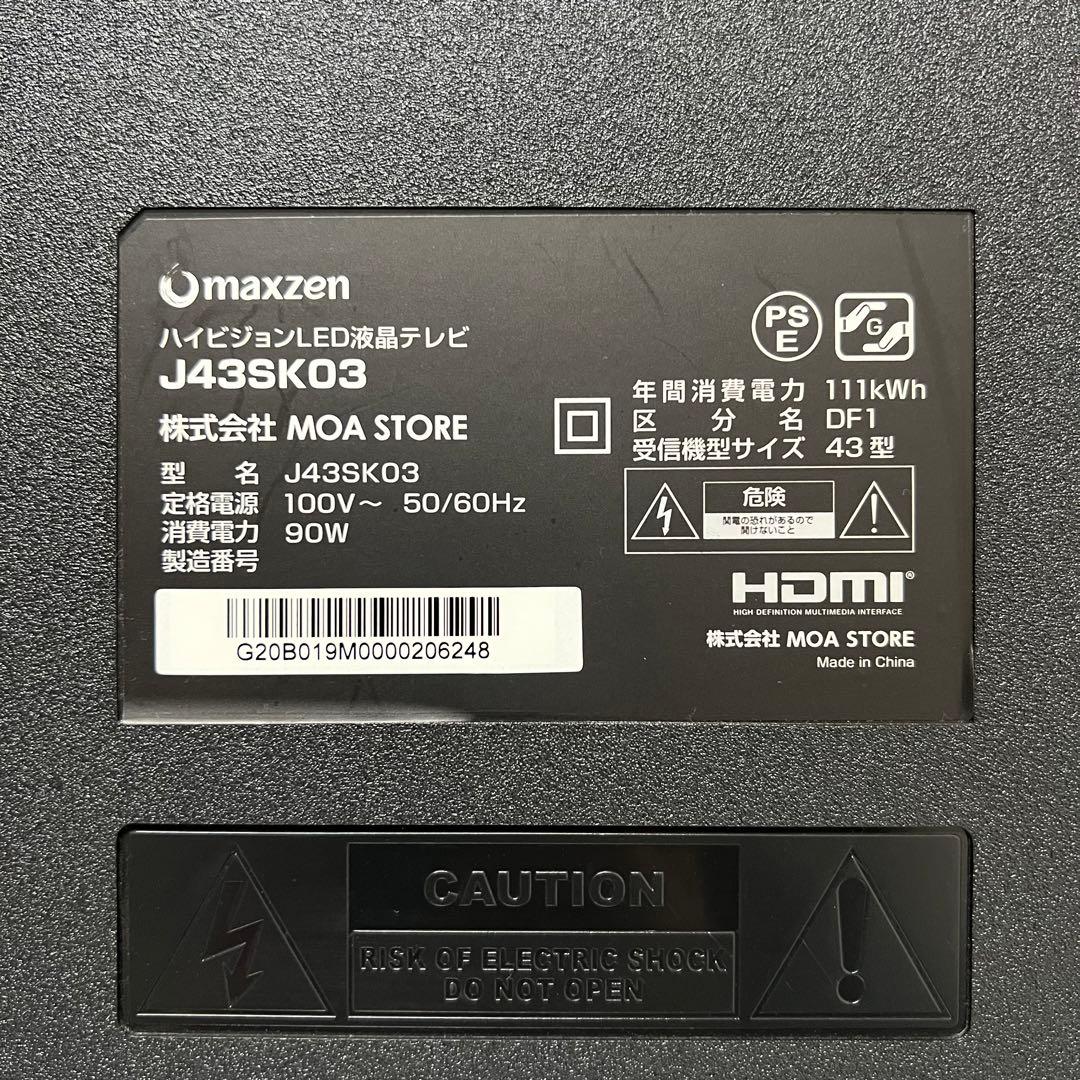 即日受渡❣️全国送料込マクスゼン43型液晶テレビゲームモード搭載。新品リモコン付