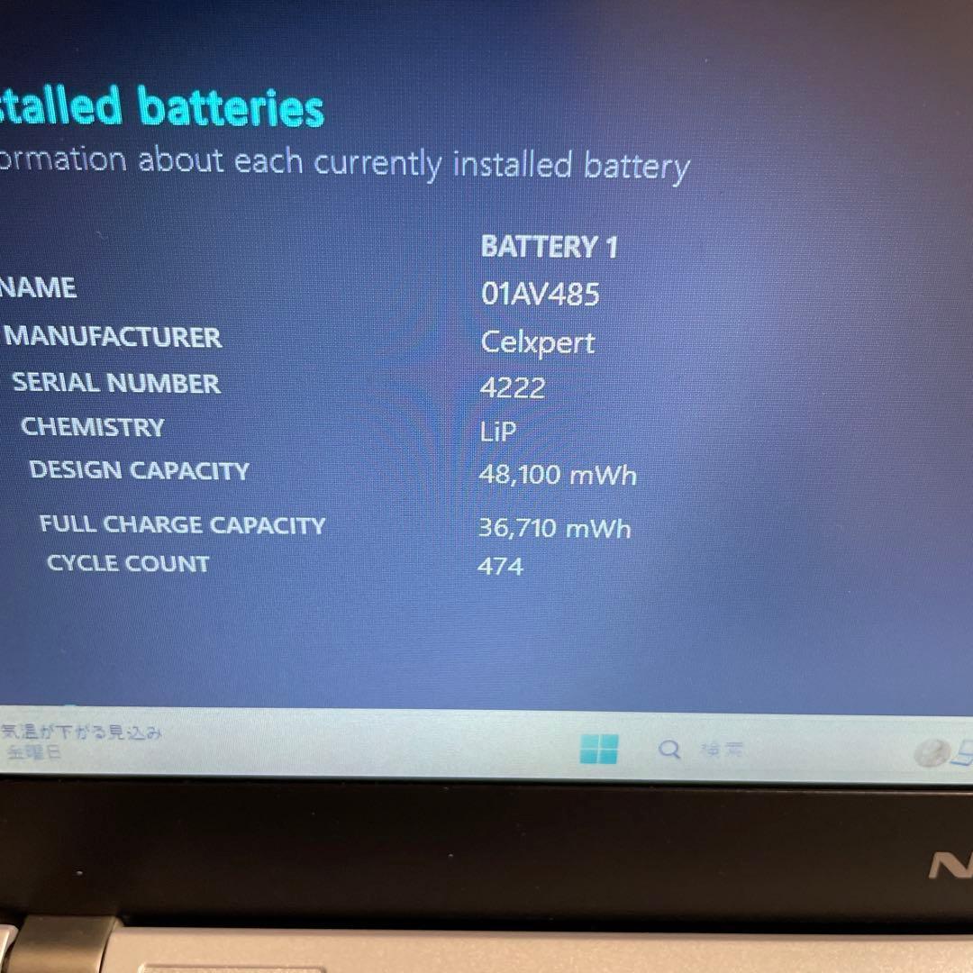 軽量ノートパソコンNEC i5-8350U メモリ8GB　SSD256
