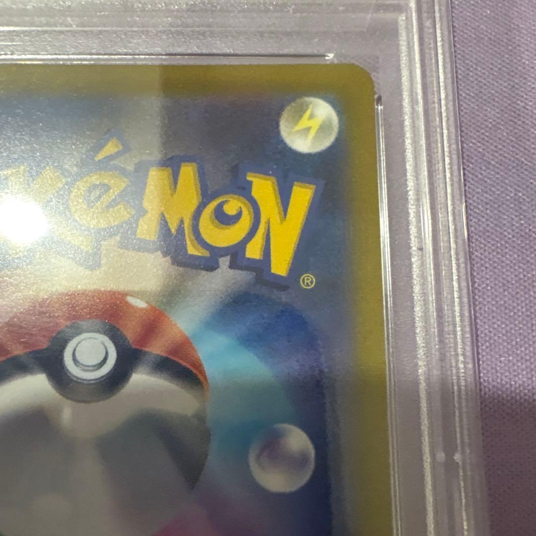 アセロラの予感　SR PSA10