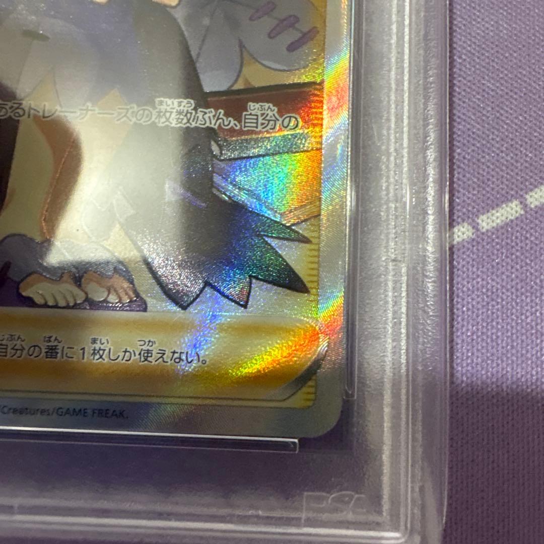 アセロラの予感　SR PSA10