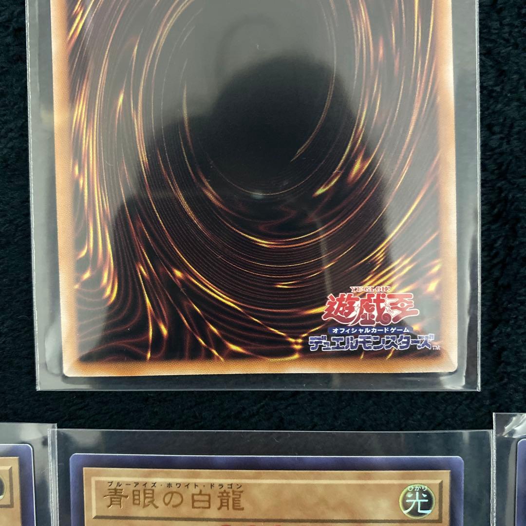 遊戯王 青眼の白龍 絵違い　イラスト違いクオシク　25th