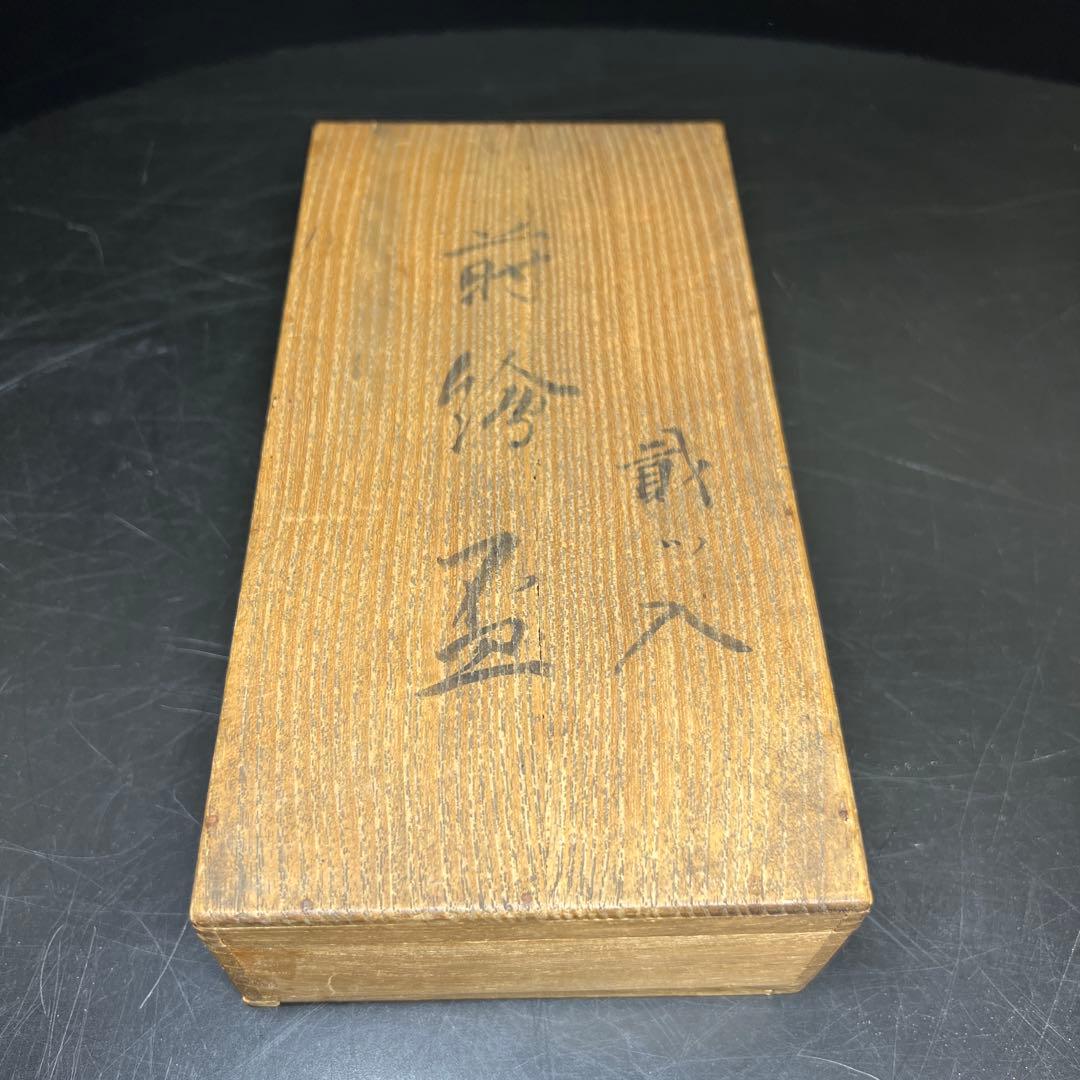 上手　盛蒔絵盃一対　木箱付　直径9.8㎝　東Y7-1125☆2F