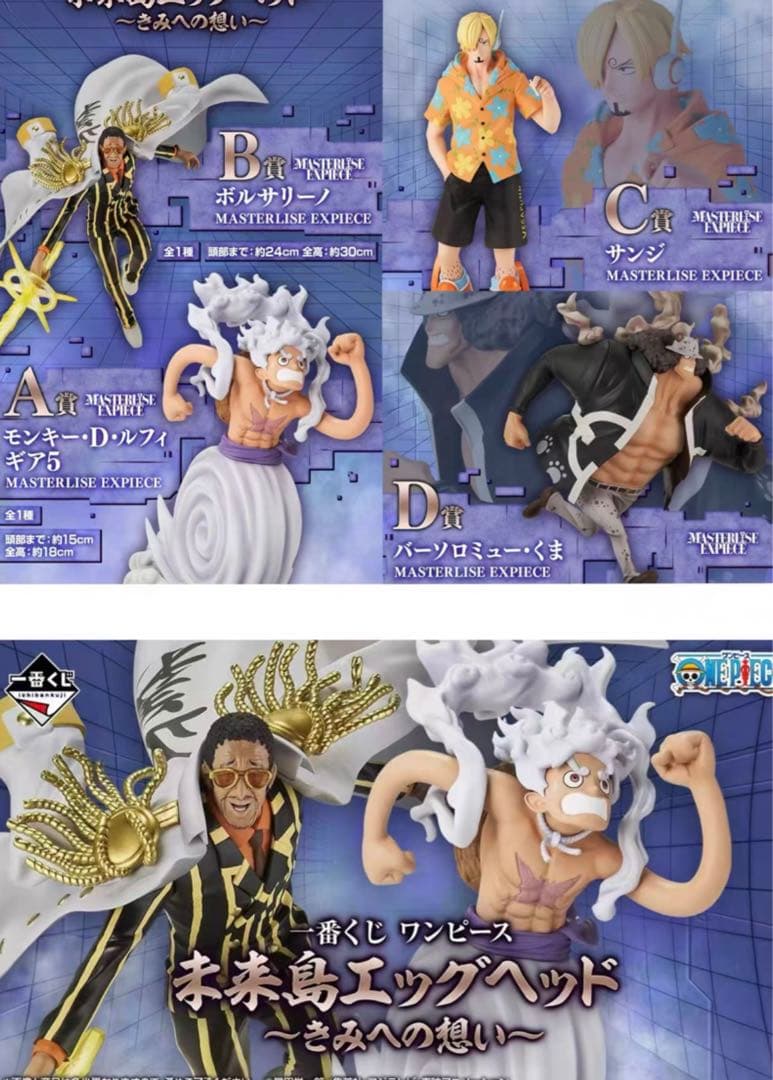 ワンピース 未来島エッグヘッド～きみへの想い～　新品1ロット　販促物くじ券付