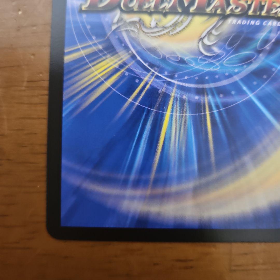 飛翔龍 5000VT 金トレジャー