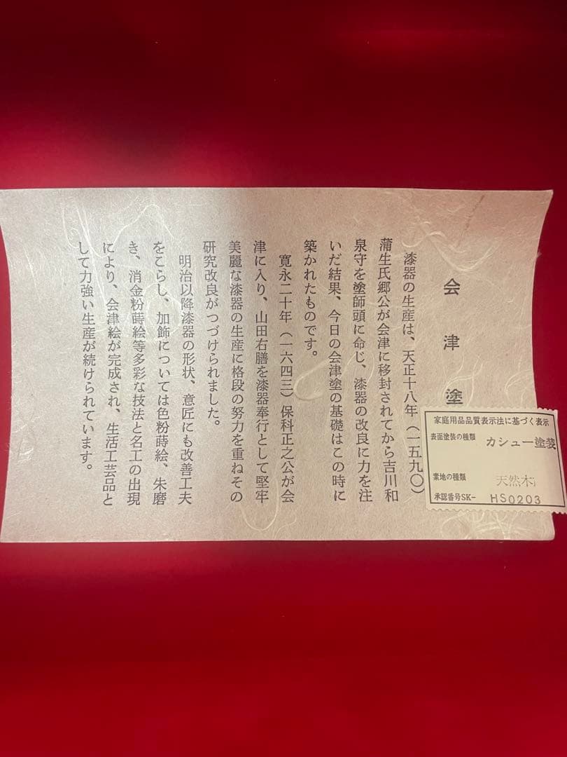 会津塗り　小箪笥　天然木　2段　BIMI