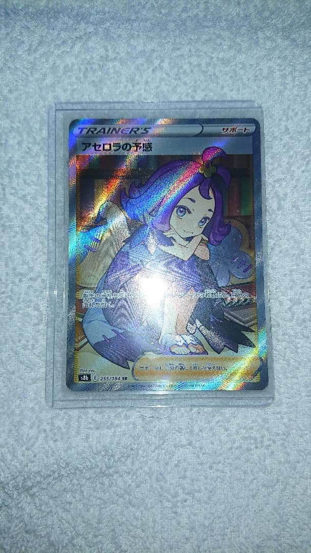 アセロラの予感