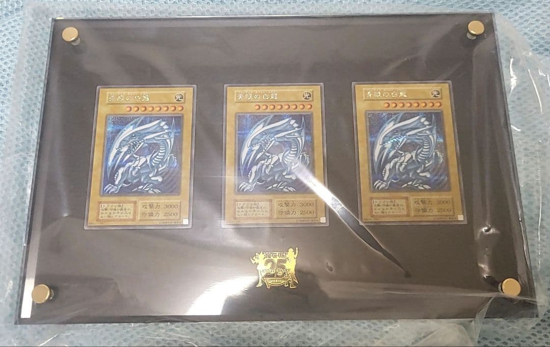 遊戯王　ブルーアイズ・ホワイト・ドラゴン 3枚セット　海馬セットのプロモ
