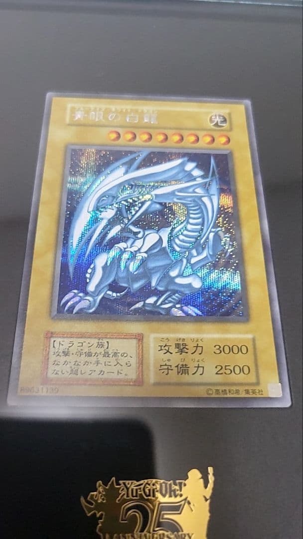 遊戯王　ブルーアイズ・ホワイト・ドラゴン 3枚セット　海馬セットのプロモ