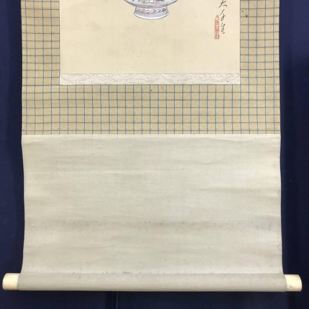 真作/張大千/桃鉢図/中国画家/掛軸/名家伝来/AK-395