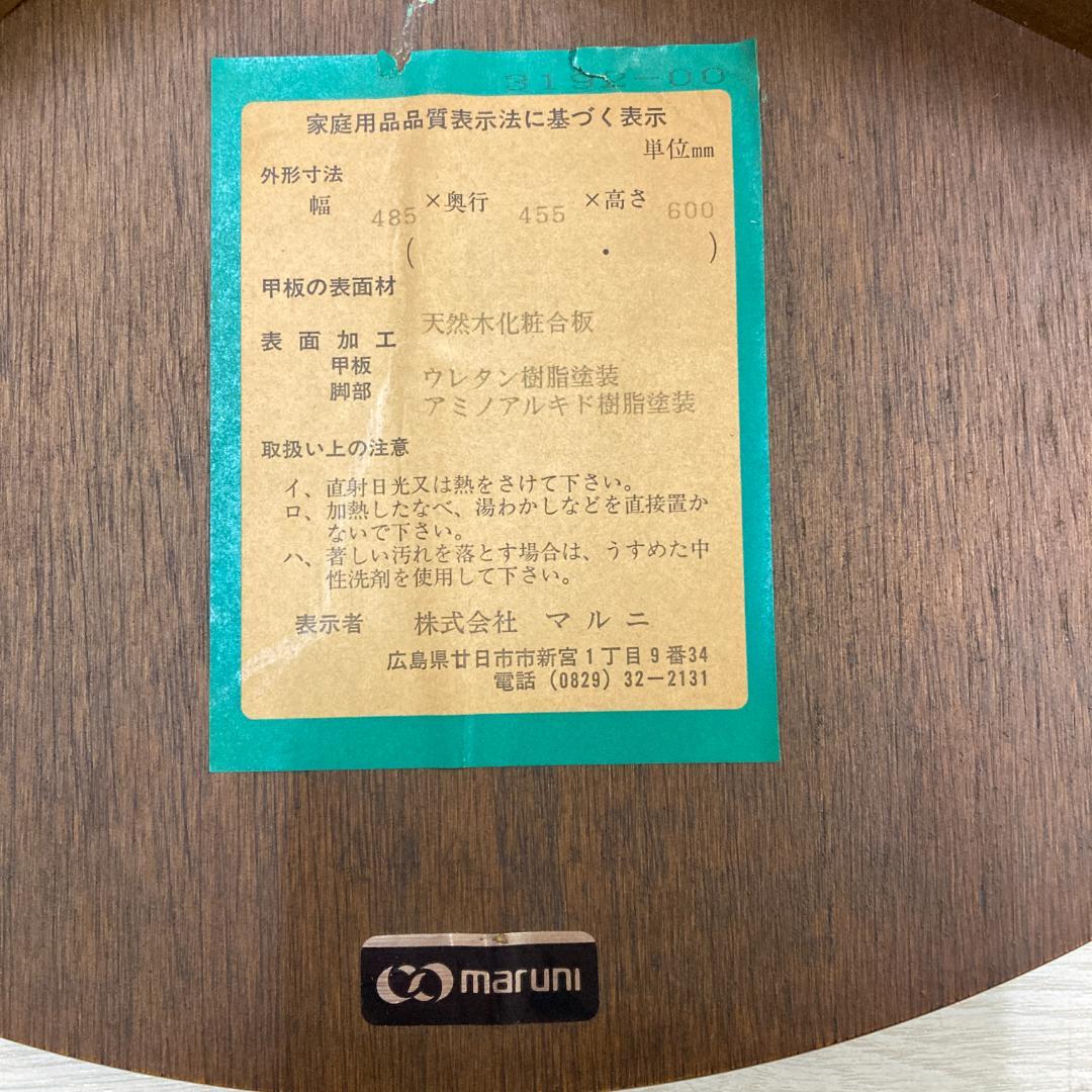 【マルニ】地中海　ワインテーブル　サイドテーブル　コーヒーテーブル　木製 ②