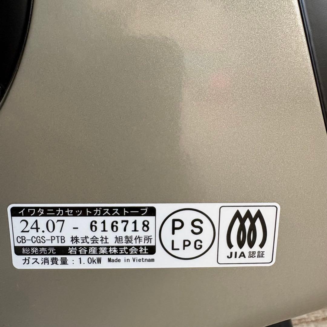 使用回数4回 Iwatani イワタニ 岩谷 カセットガスストーブ マイ暖