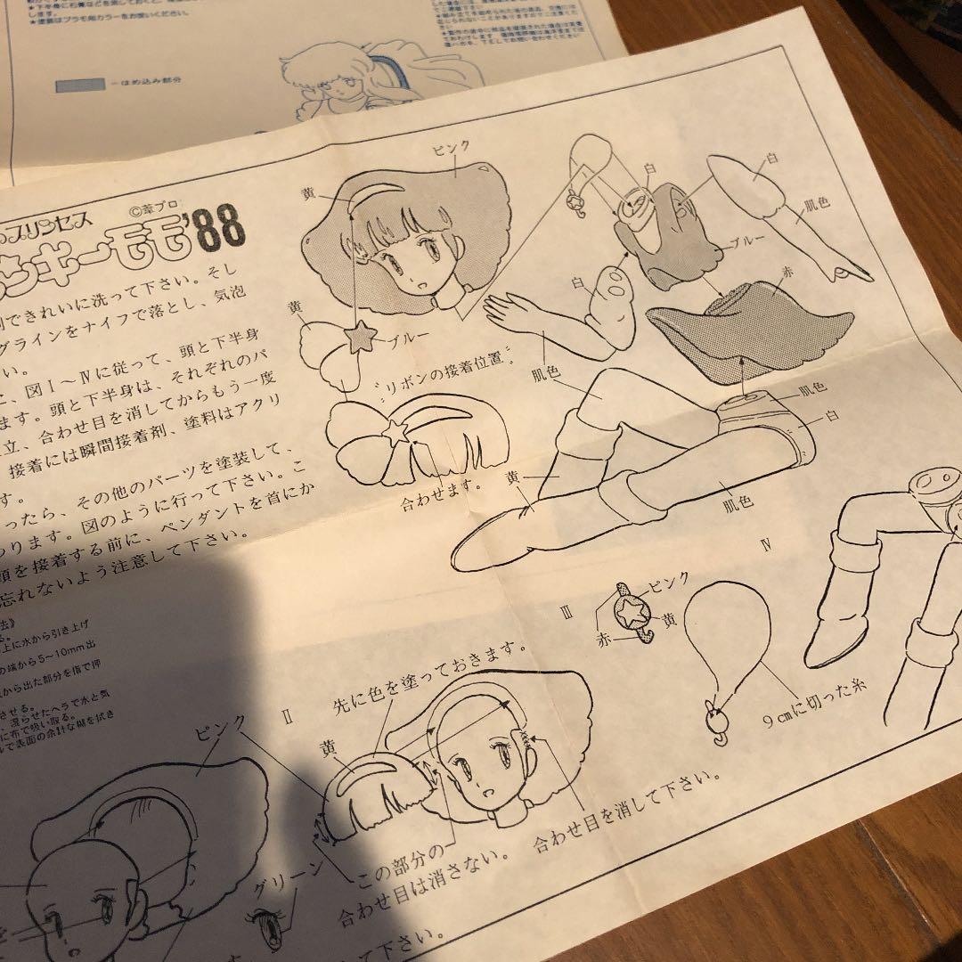 ドリームハンター　麗夢 海洋堂 KAIYODO ガレージキット