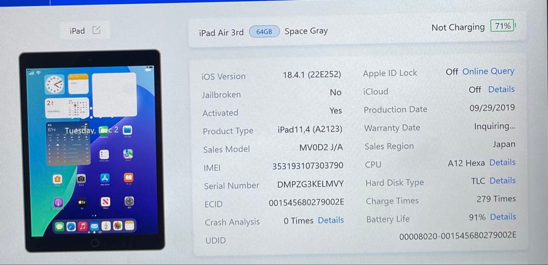iPad Air 第3世代 64GB Wi-fi + Cellular 91%