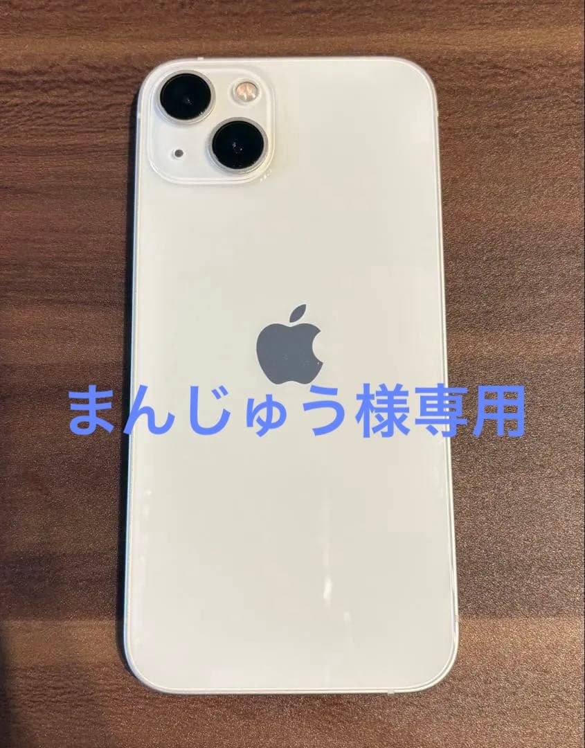 携帯電話本体 iPhone13(128GB)
