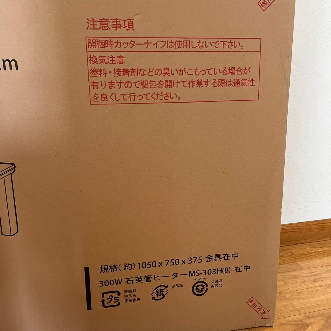 新品　おおたけ 木製カジュアルこたつ105×75cm EK-WVT1055 DB