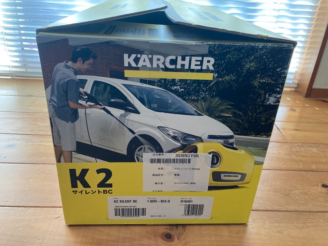 ケルヒャー高圧洗浄機K2サイレントBC 静音機能