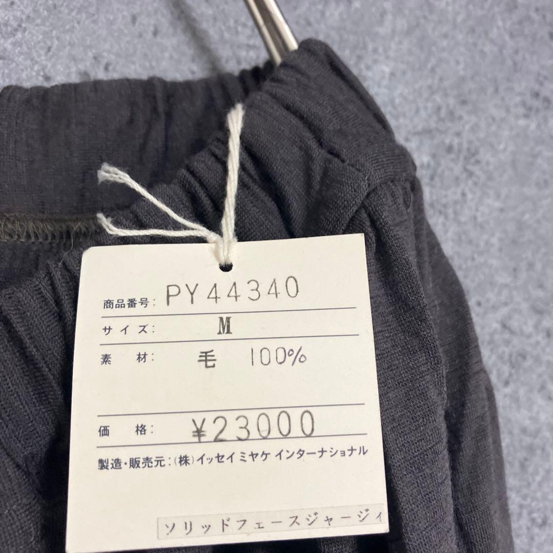 新品　plantation イッセイミヤケ　ヴィンテージ　サルエル　ウール　M