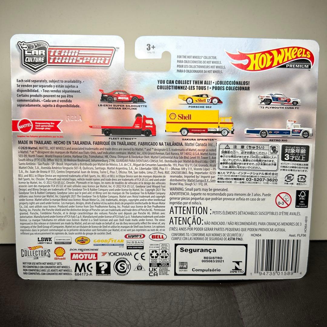 ホットウィール　トランスポート　LB ER34 スカイライン LBWK 未開封