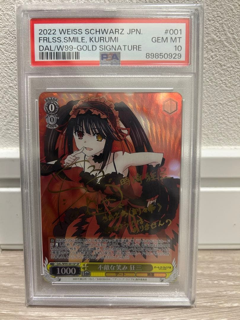 ヴァイスシュヴァルツ　不敵な笑み狂三