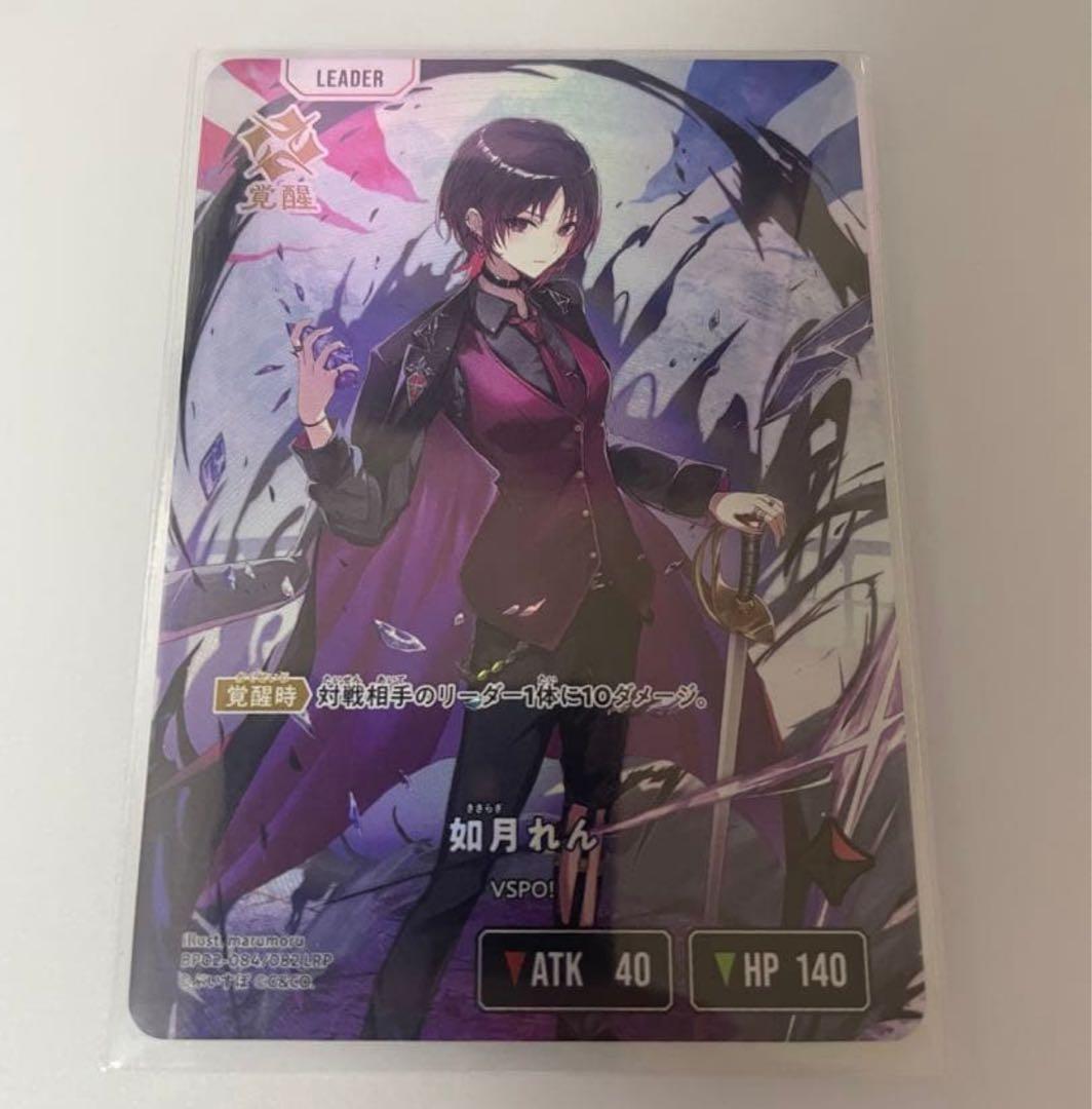 クロススターズ　LRP　xrossstars イクシードランページ　如月れん