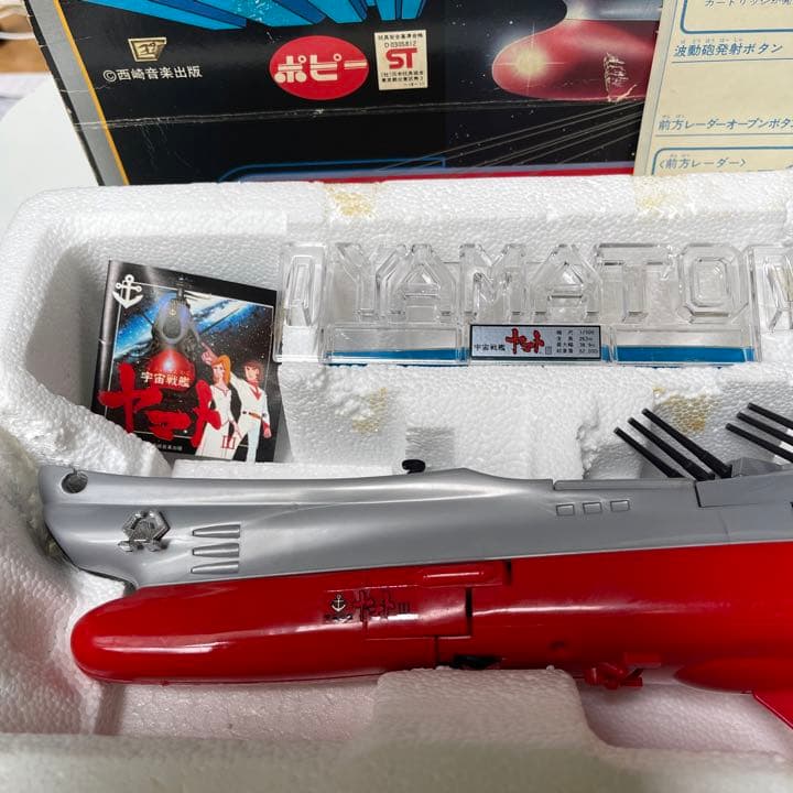 ビッグスケール　宇宙戦艦ヤマト　当時物