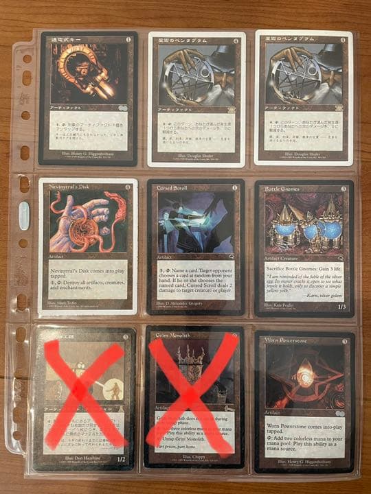 MTG　マジックザギャザリング　まとめ売り１　バラ売り可能